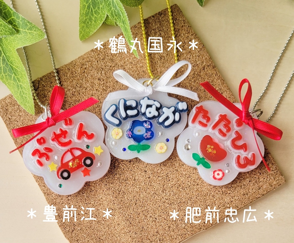 【12/3 21:00~頒布開始】わんぱくぬいに✽おなまえふだシリーズ2