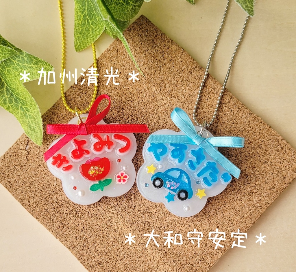 【12/3 21:00~頒布開始】わんぱくぬいに✽おなまえふだシリーズ1