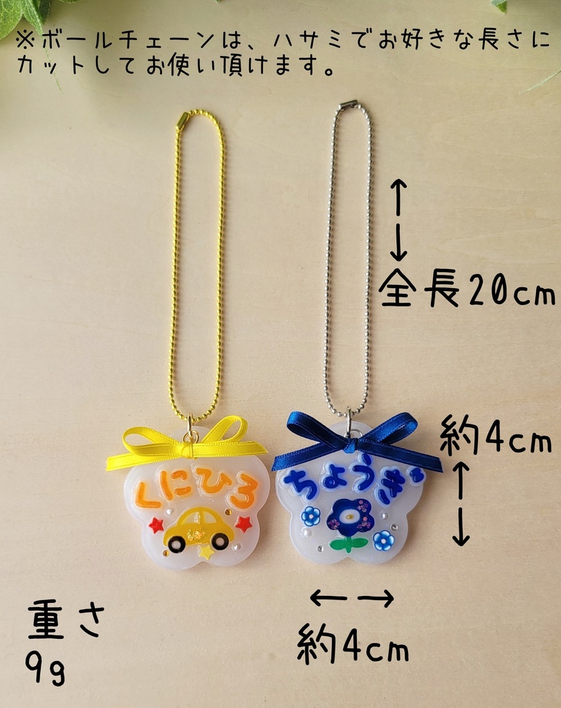 【12/3 21:00~頒布開始】わんぱくぬいに✽おなまえふだシリーズ1