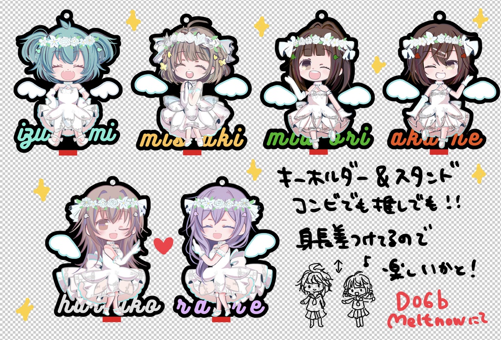 ときめきアクリルスタンドキーホルダー