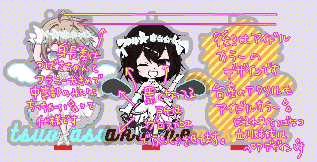 ときめきアクリルスタンドキーホルダー