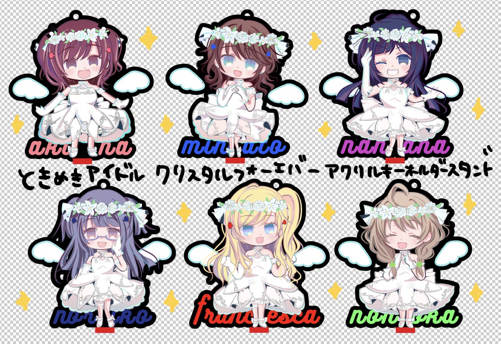 ときめきアクリルスタンドキーホルダー