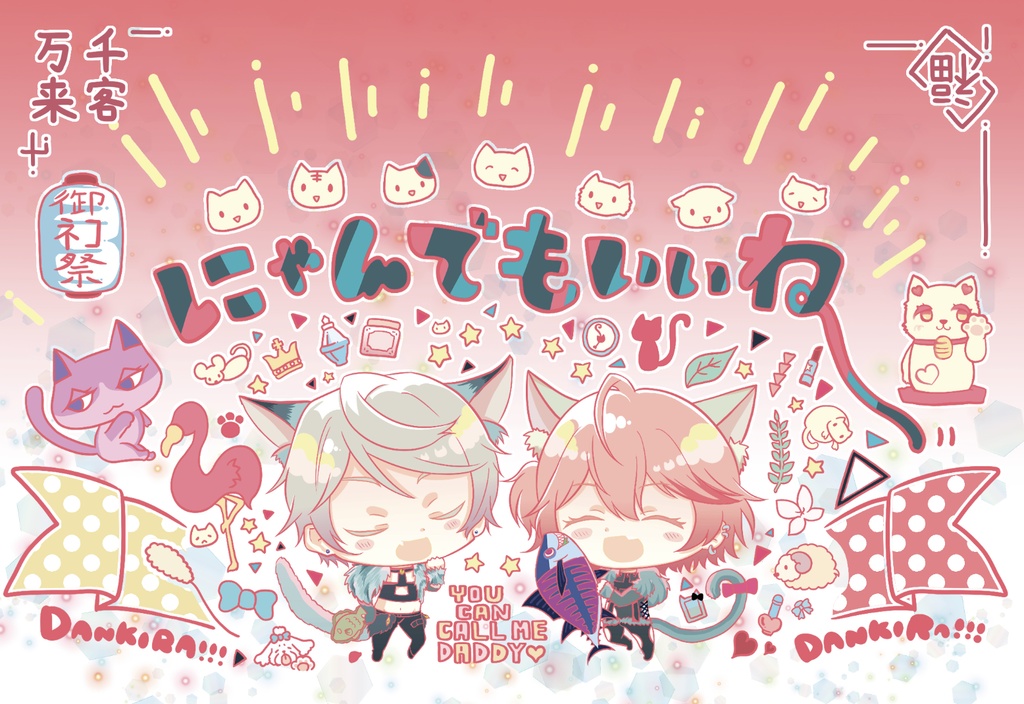 Pink晶まひちゃんにゃんでもいいね❤️グリッターポーチ