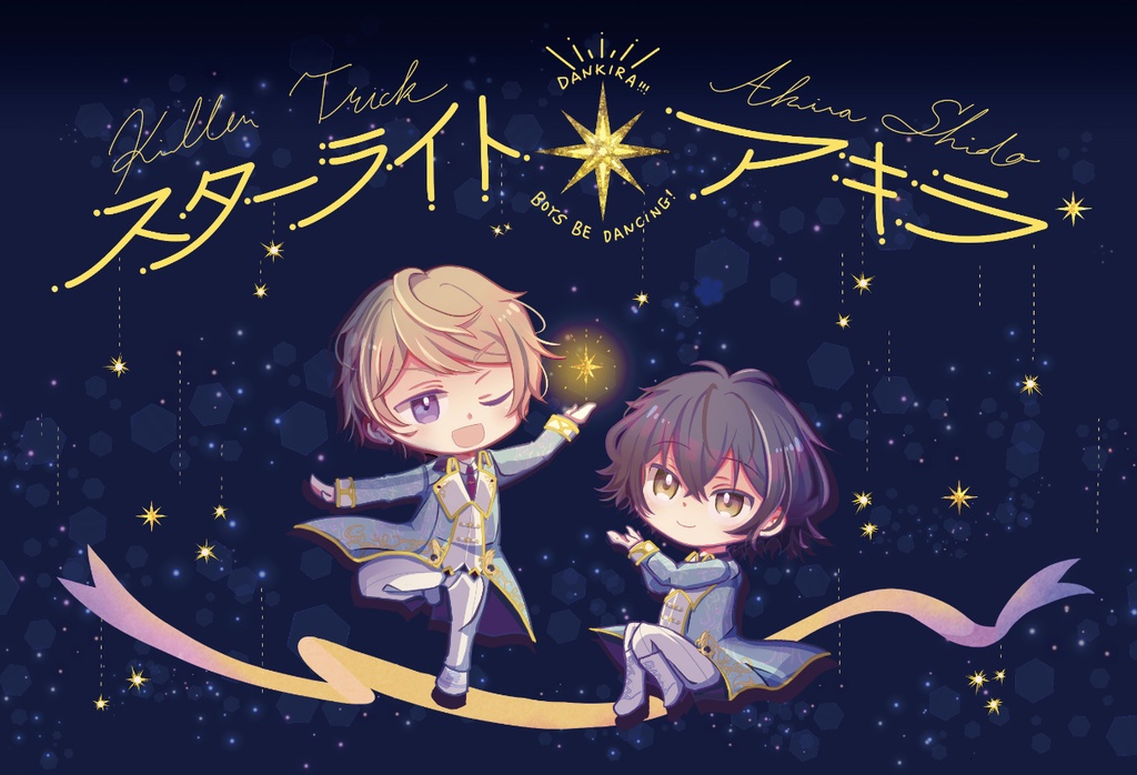 晶蛍ちゃんスターライトポーチ