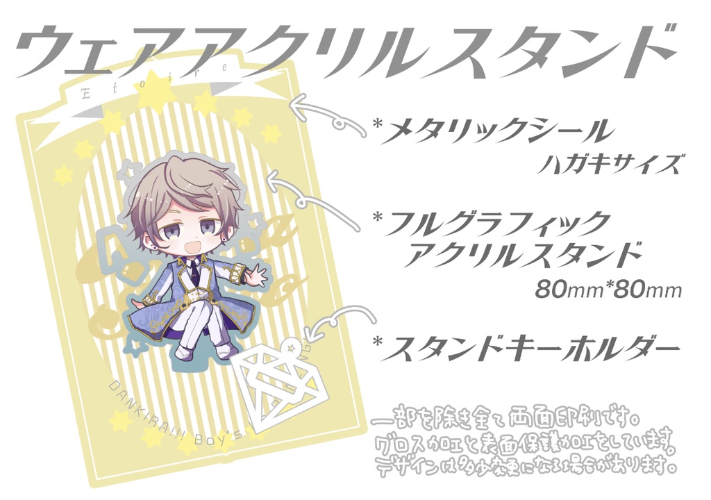 紅鶴ダンサーウェアアクリルスタンド