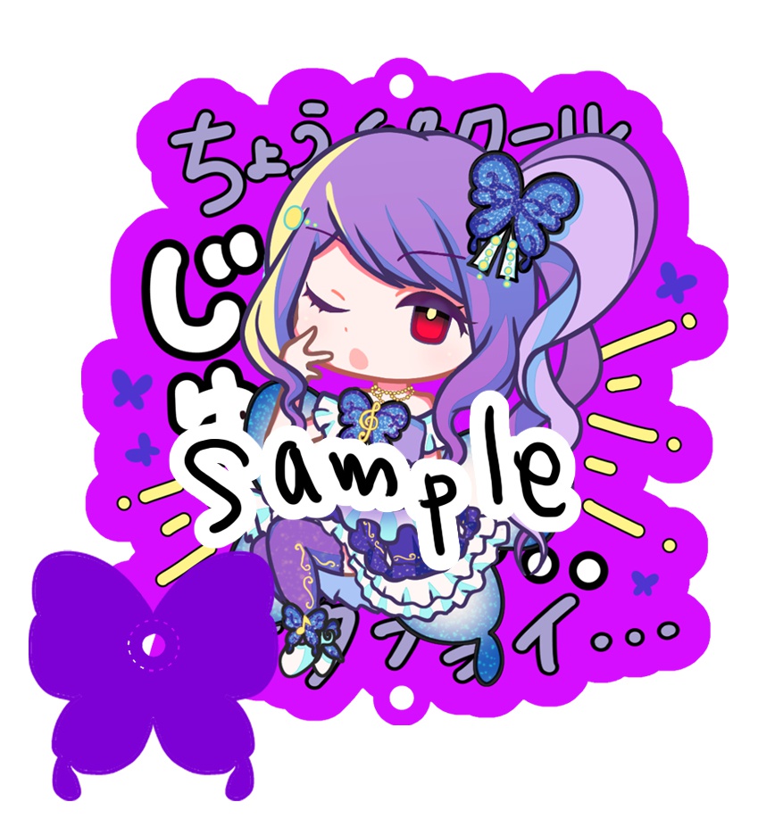 プリジャン20 アクリルキーホルダー