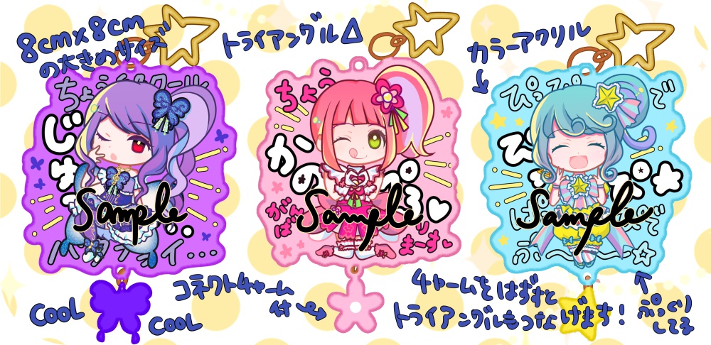 C94あろま&みかん&のんアクリルキーホルダー