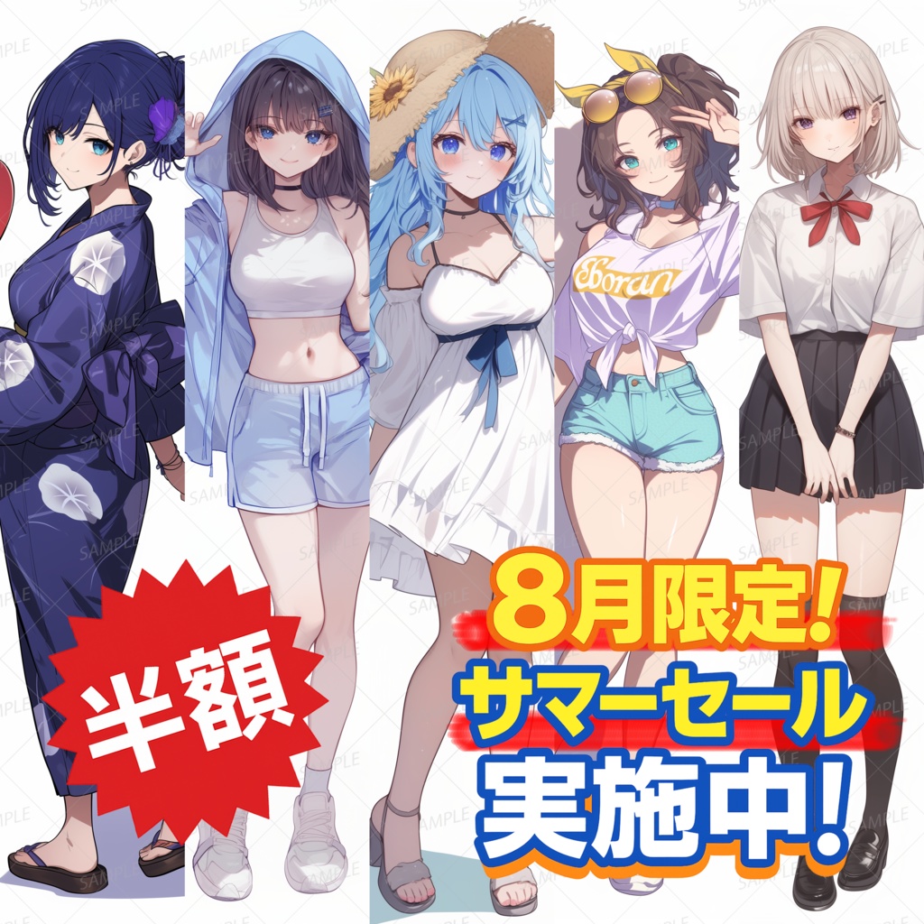 【セット】夏限定大特価！夏の少女たち_立ち絵セット【単品OK】