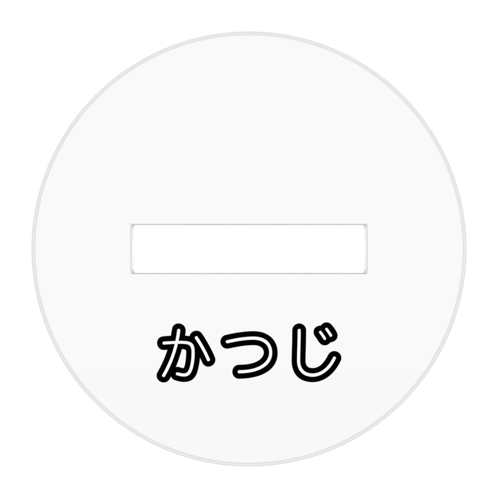 レインボーかつじアクリルフィギュア