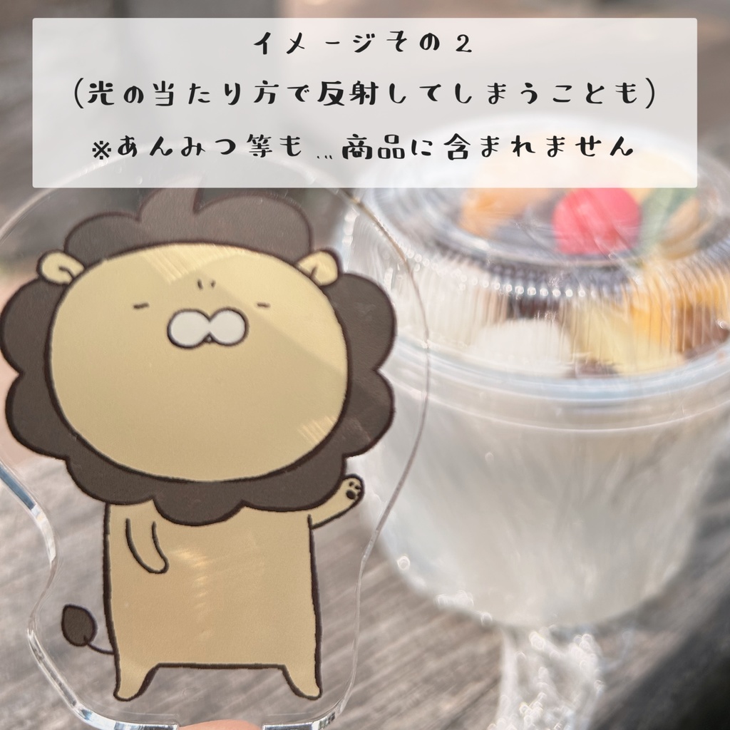 ライオーネルさん持ち手付きアクリルプレート