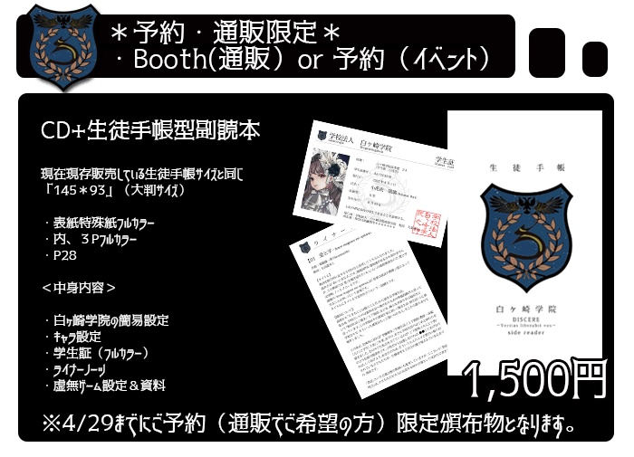 DISCERE-Veritas liberabit vos-