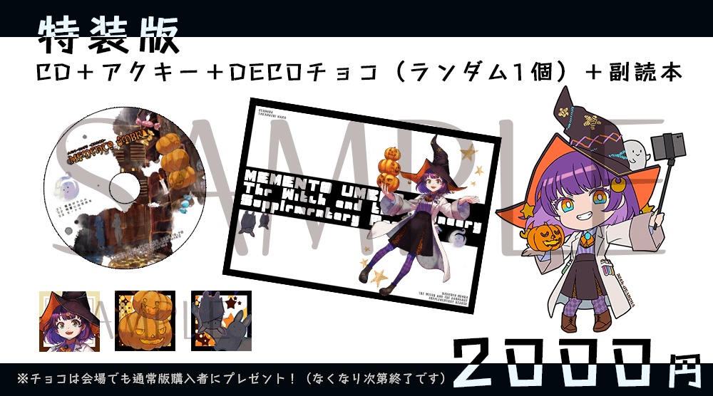 38th「MEMENTO UMBRA-魔女と境界-」