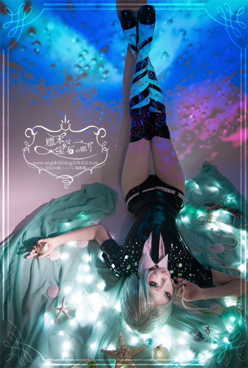 標本は宝石の眠り