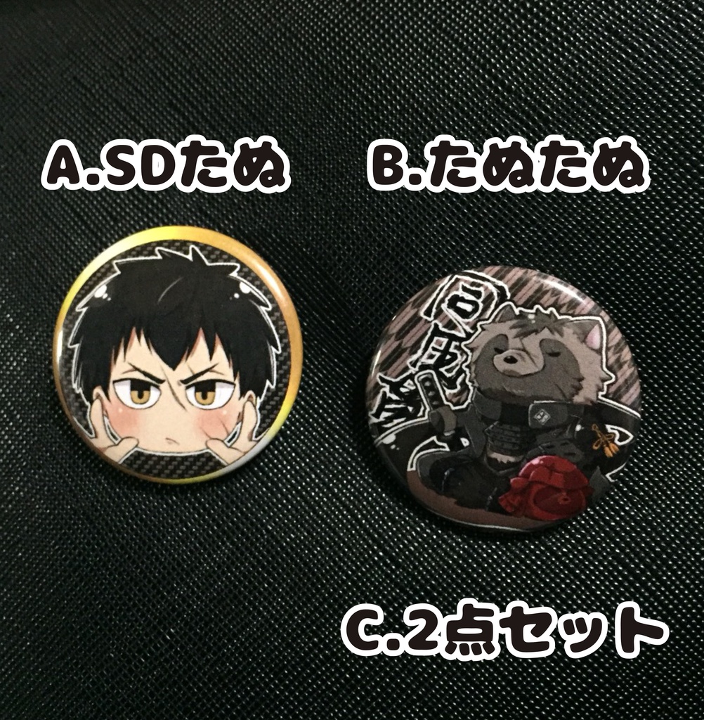 【刀剣乱舞】同田貫の缶バッジ