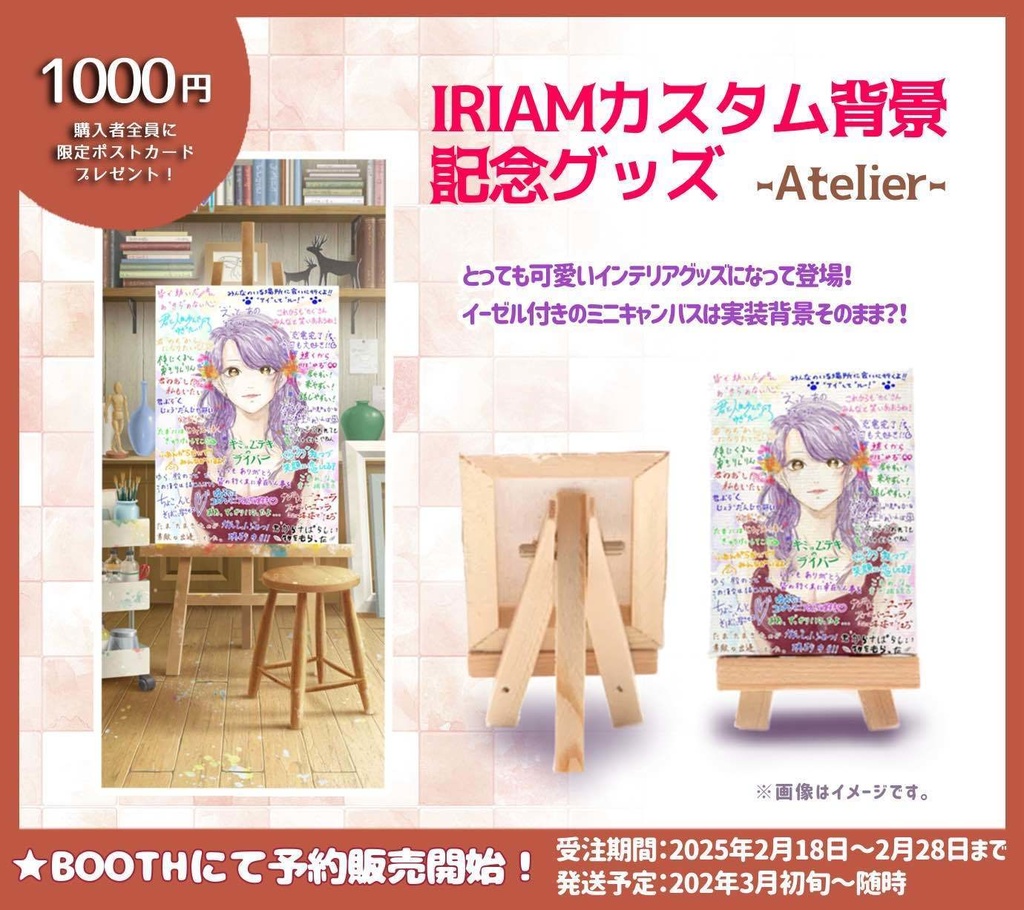 【予約販売】想い出のキャンバス🖌🎨