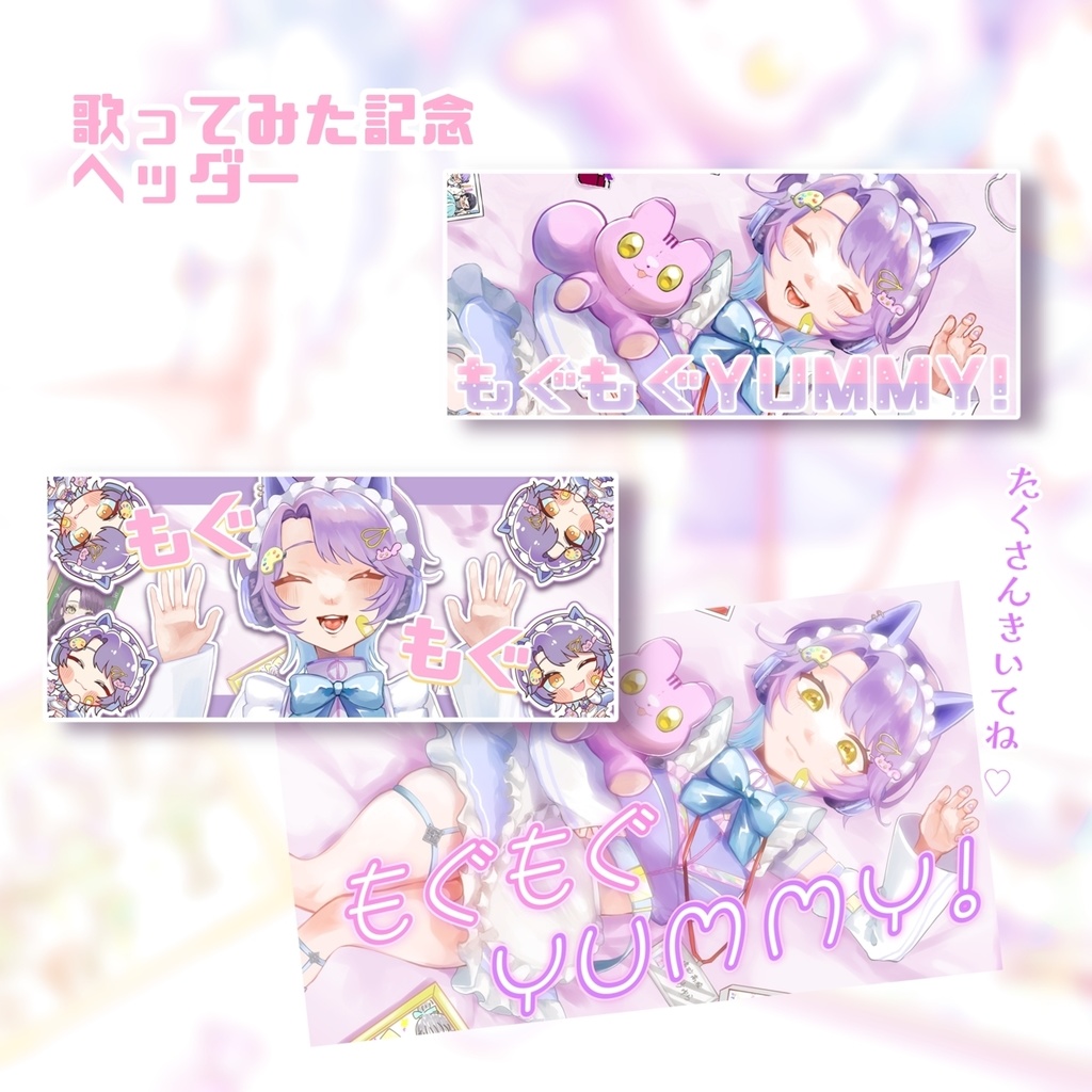 歌みた記念 ヘッダー