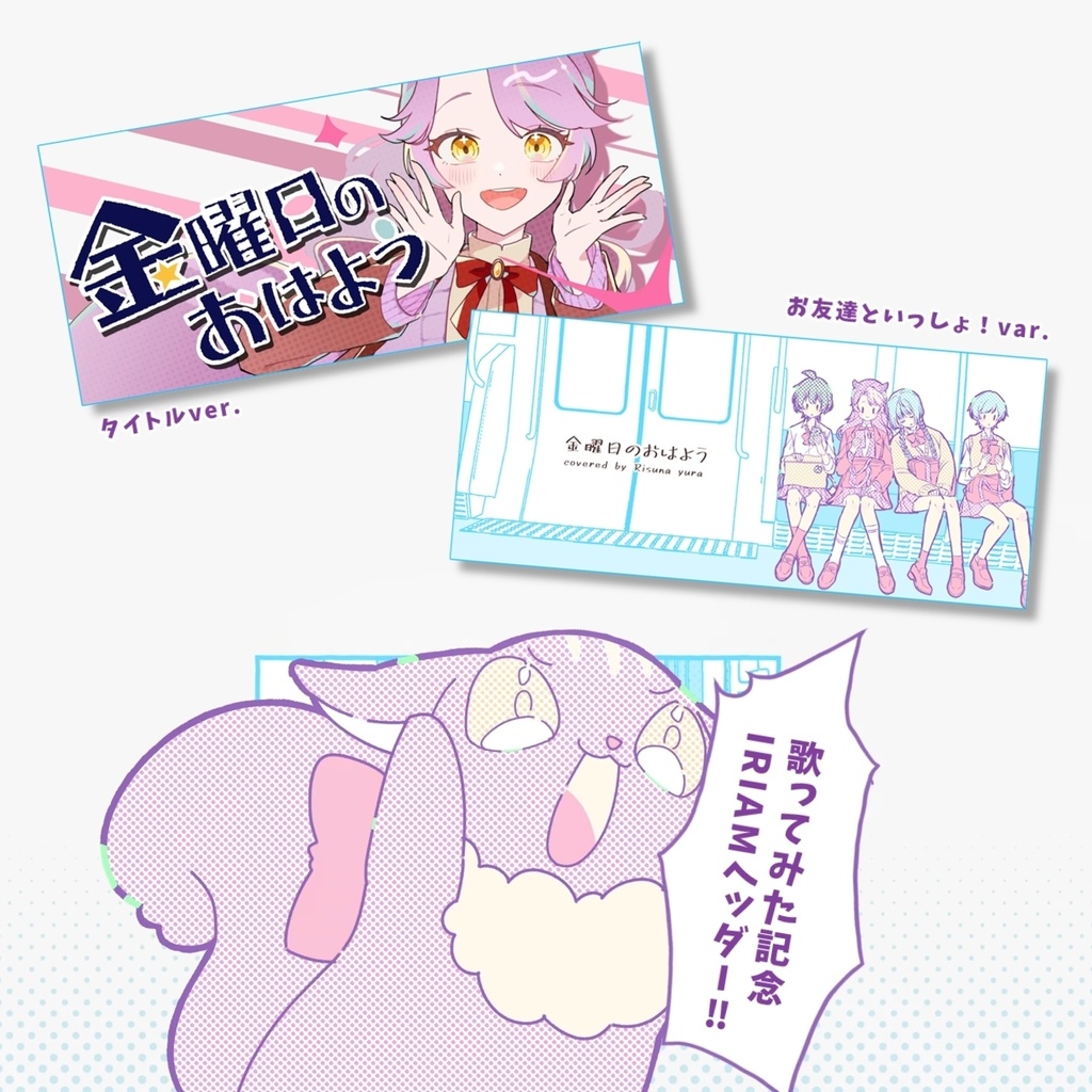 歌みた記念ヘッダー