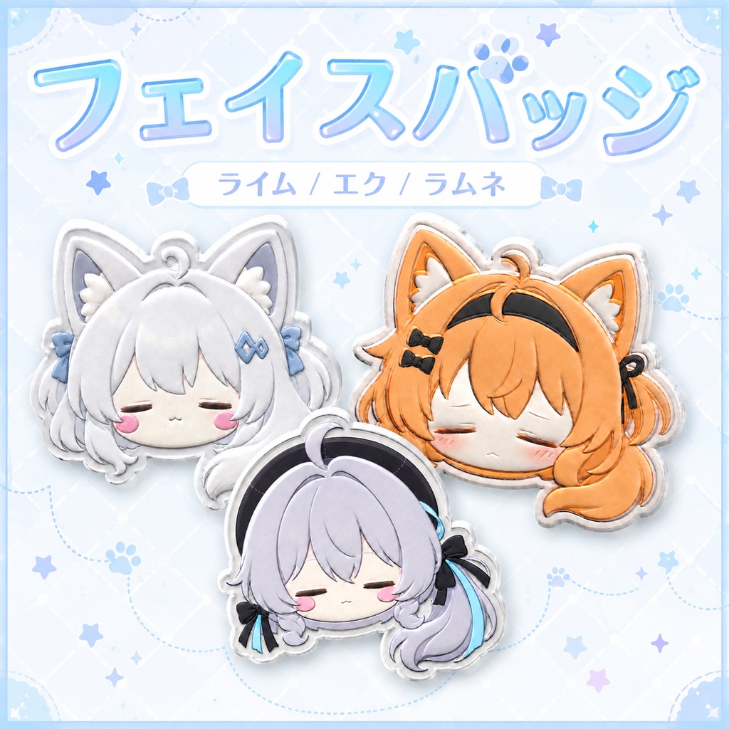 フェイスバッジ
