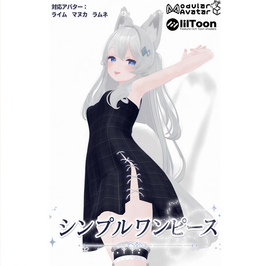 シンプルワンピース