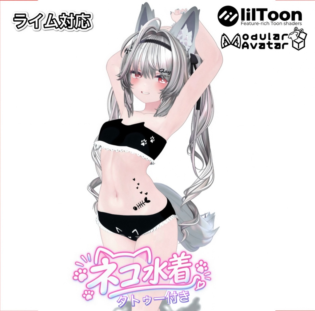 ネコ水着