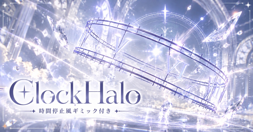 【⭐期間限定セール中⭐】ClockHalo