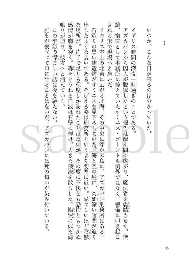 神さまになれない