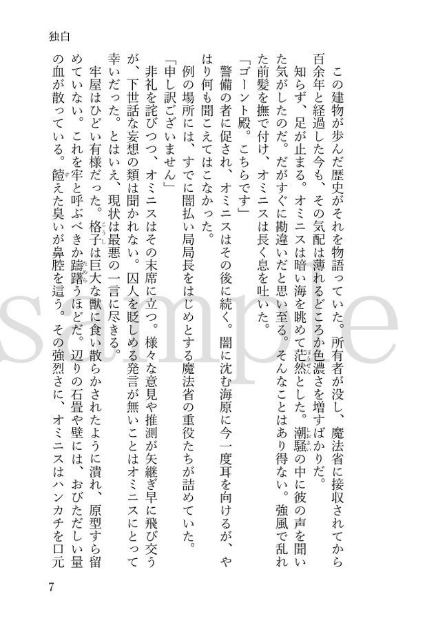 神さまになれない