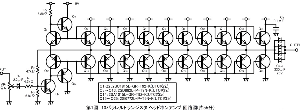 パラパラパラパラパラレルトランジスタアンプ Tシャツ