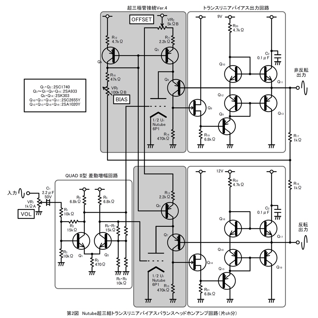 Nutubeバランスアンプ回路図 Tシャツ