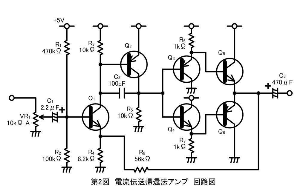 電流伝送帰還法アンプ Tシャツ