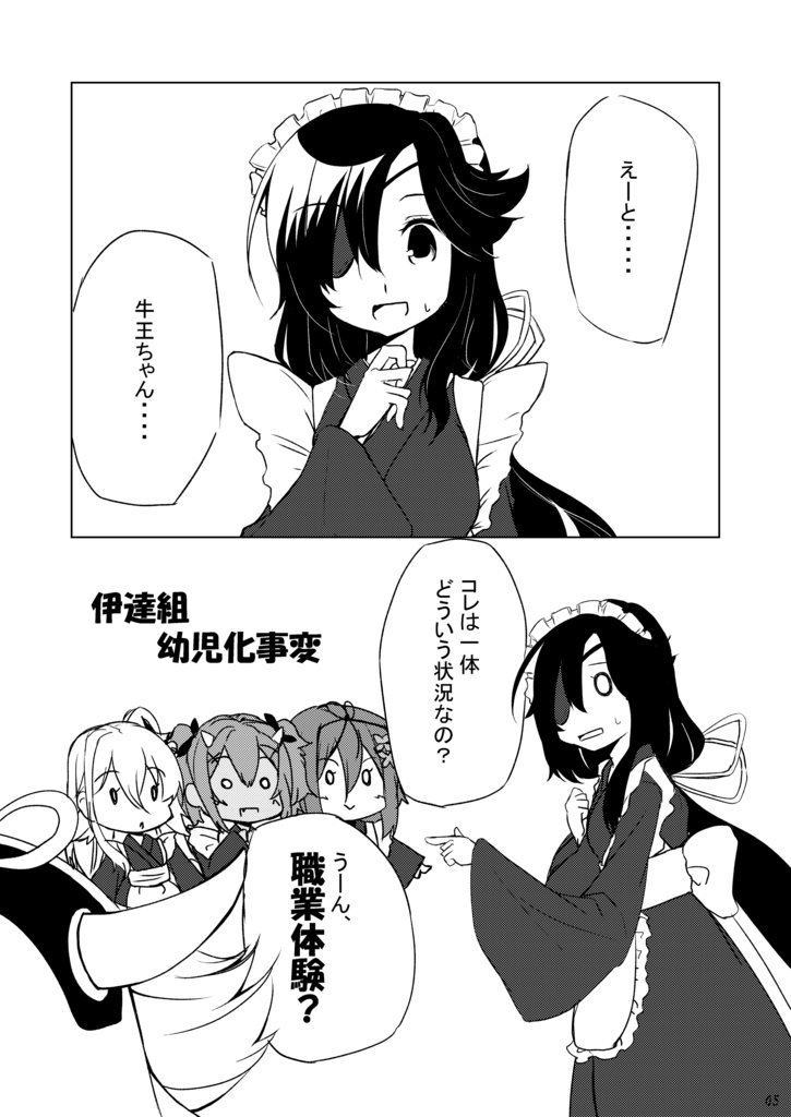 銘治の缶詰~壱弐詰め合わせパック~