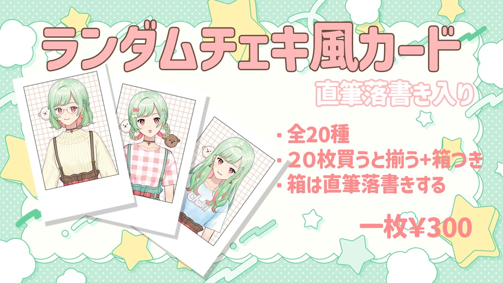 イメチェンした!グッズ