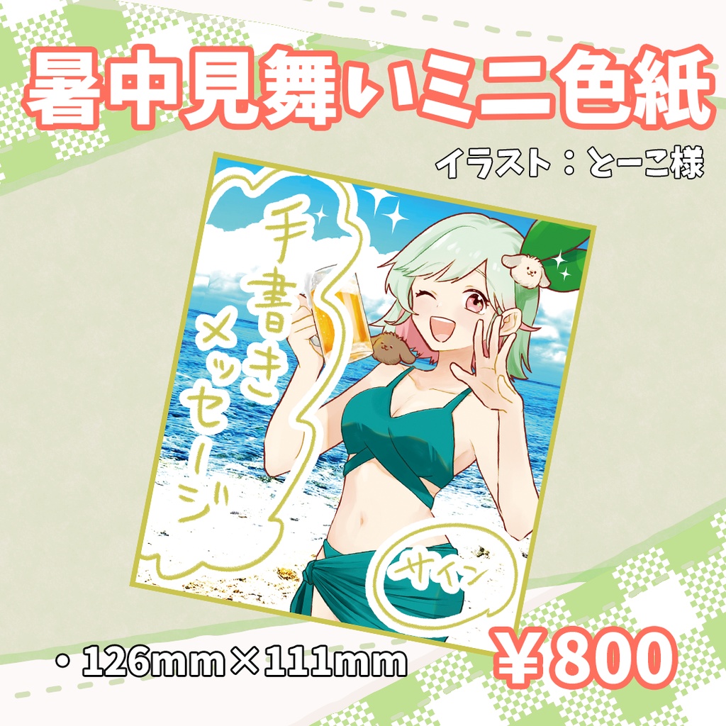 2025誕生日グッズ