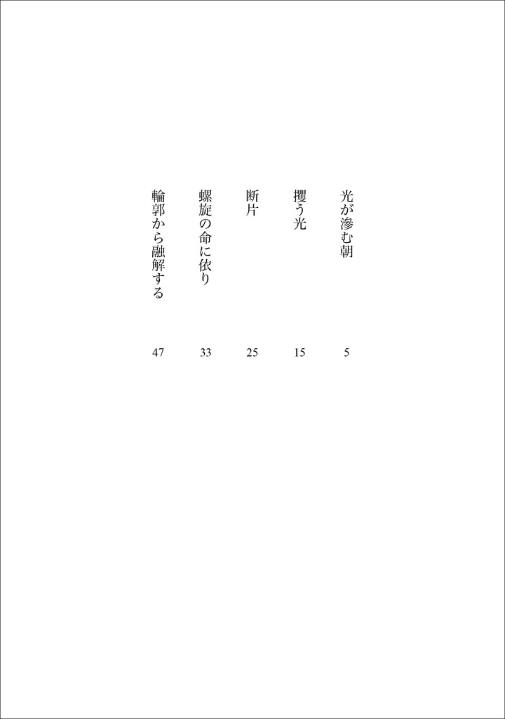 フラグメント