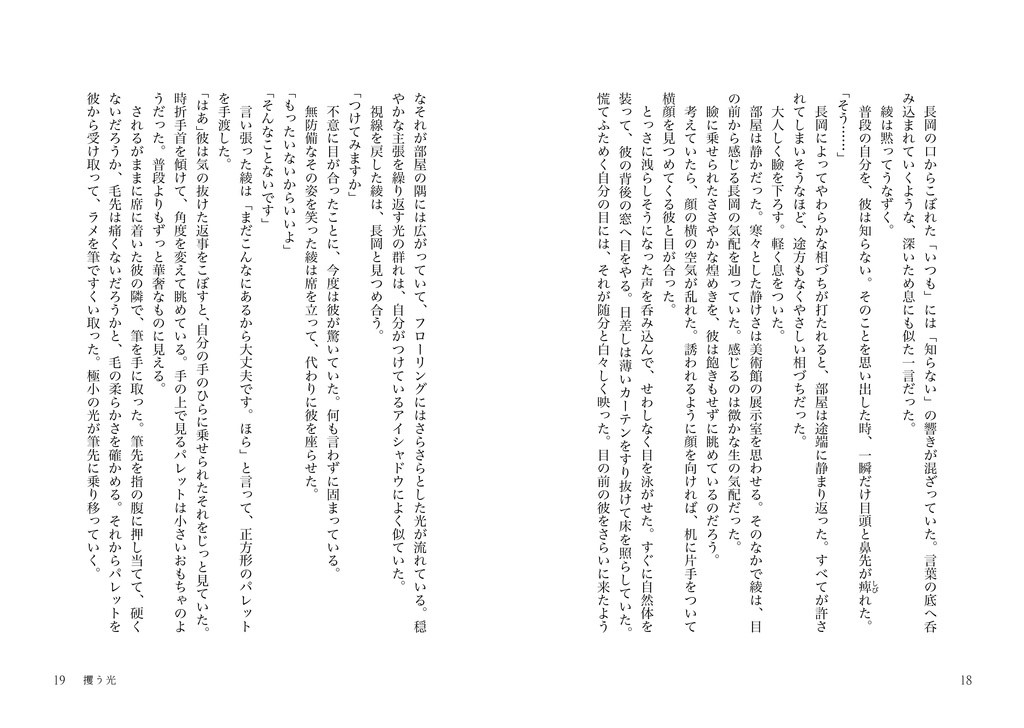 フラグメント