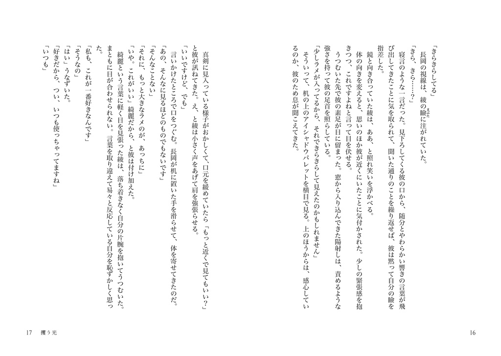 フラグメント