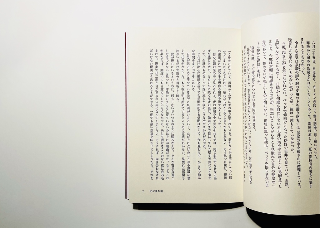 フラグメント