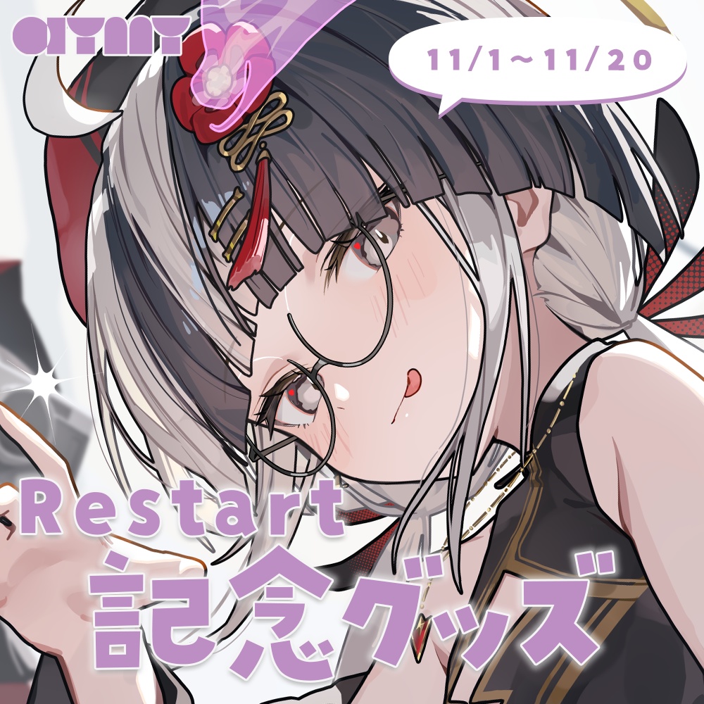 【受注生産】Restart記念グッズ【~2025/11/20まで】