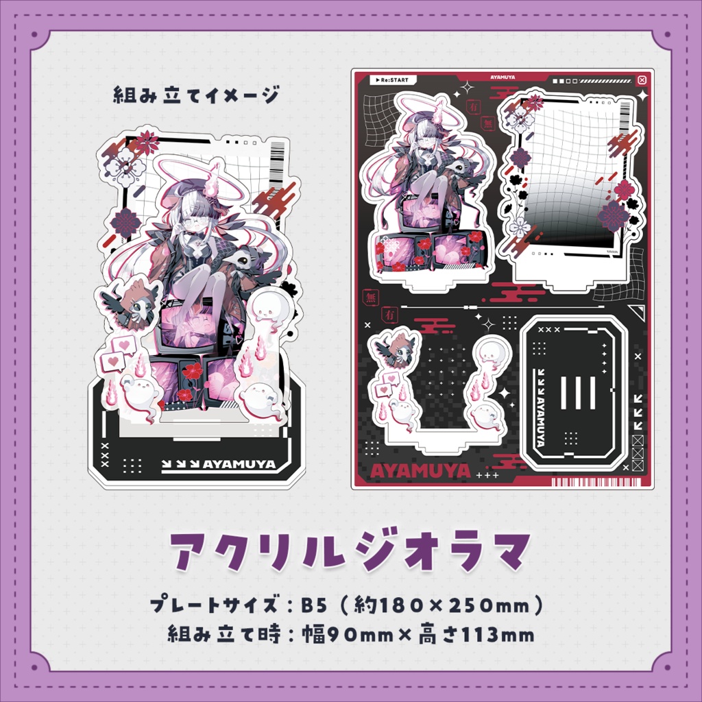 【在庫限り】アクリルジオラマ＋おまけ缶バッジ付【Restart記念グッズ】