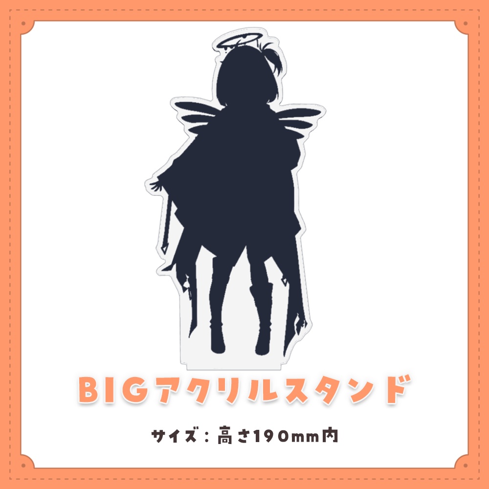 新衣装記念セット