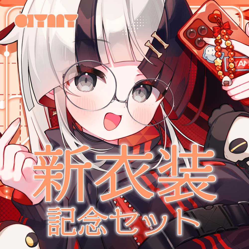 新衣装記念セット