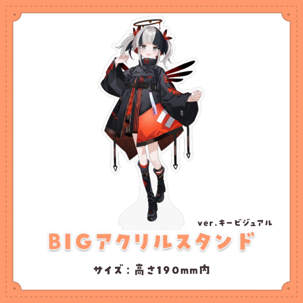 新衣装BIGアクスタver.KV