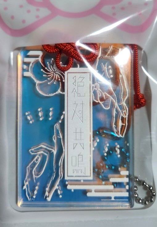 Ghostwire: Tokyo　アクリル　お守り　手