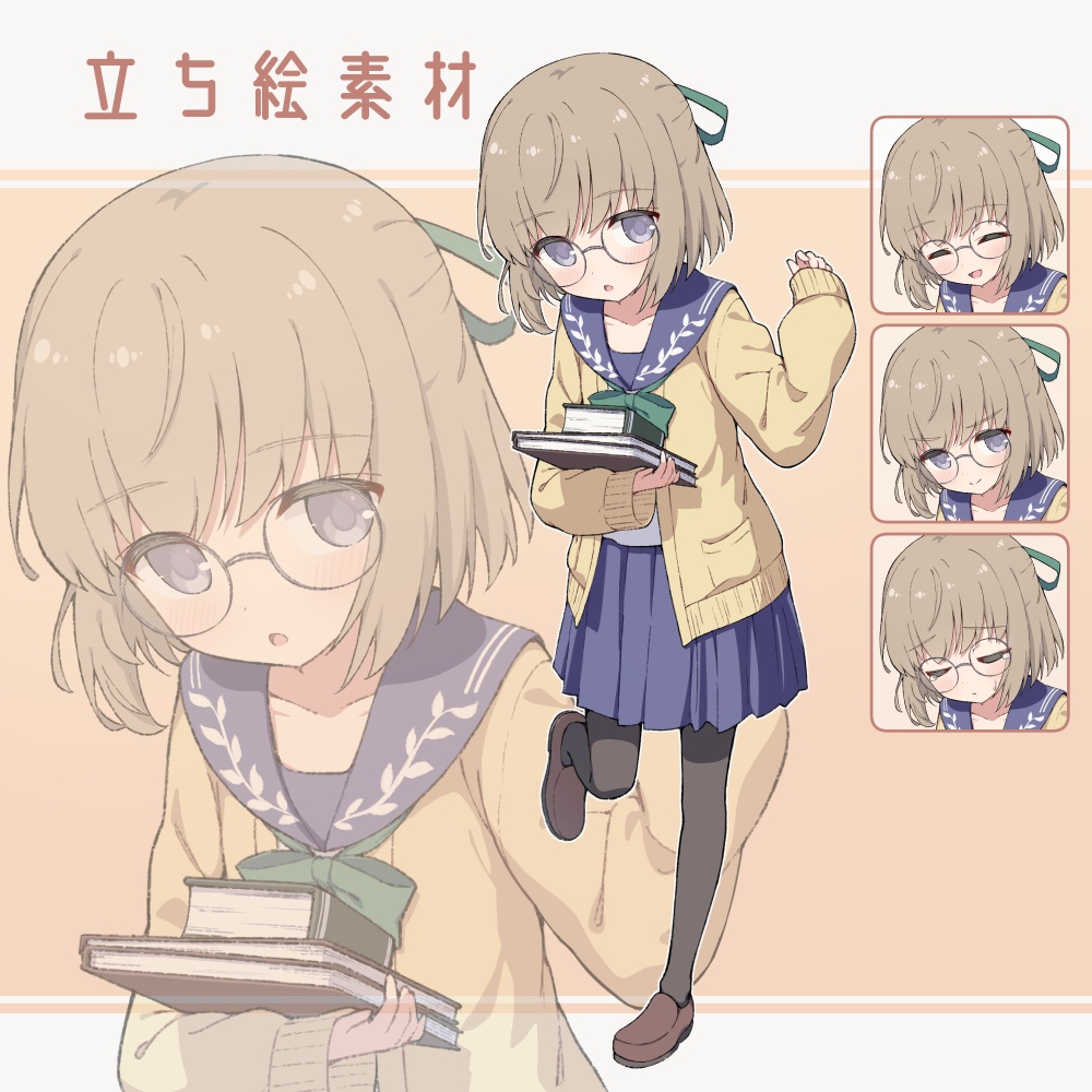 【無料版有り】ぽこぽこ眼鏡女子