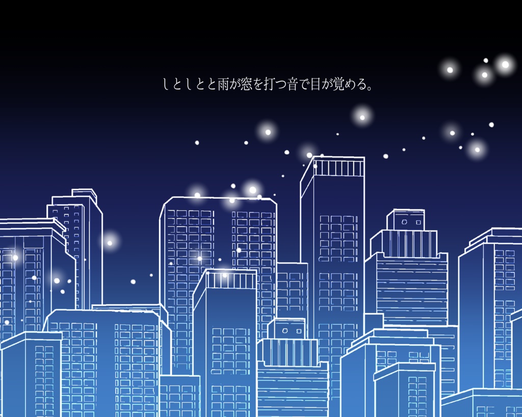 【CoC6シナリオ】おやすみ、よいこ。