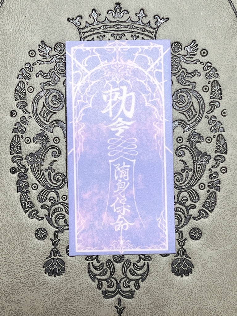 キョンシー 御札  ステッカー