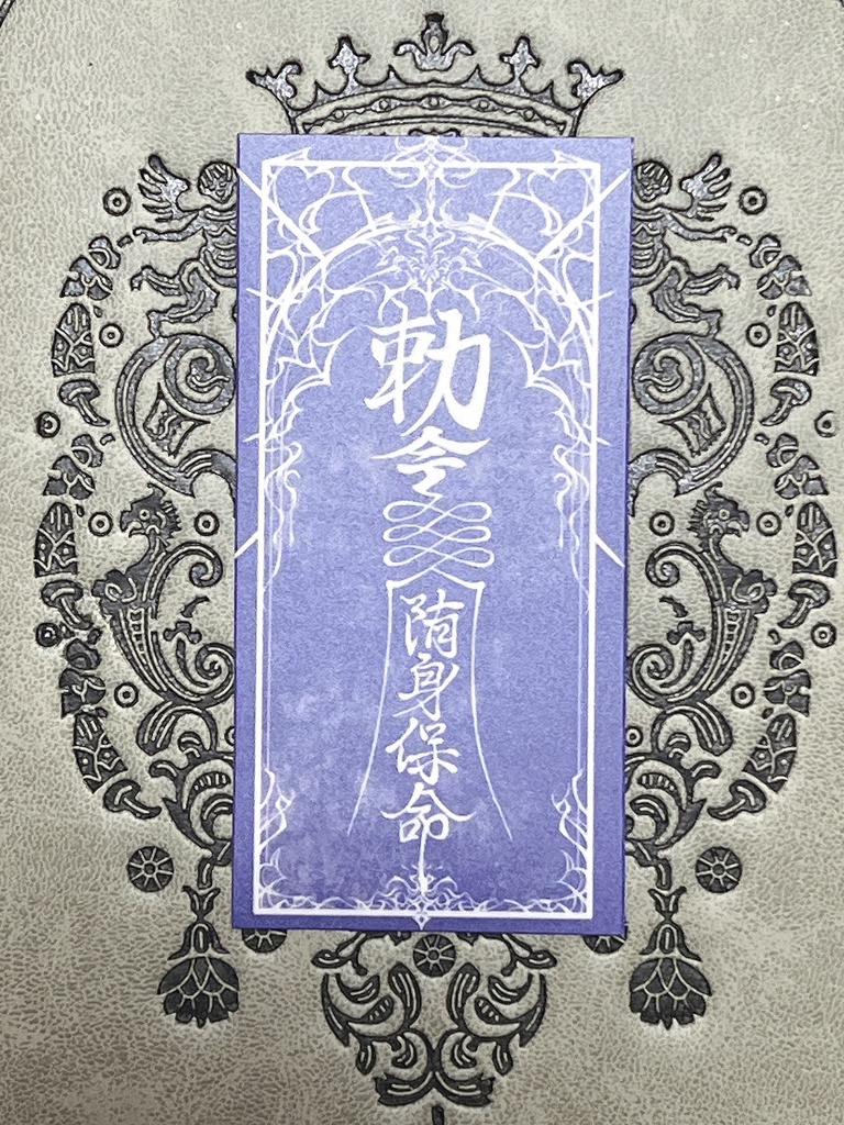 キョンシー 御札 ステッカー