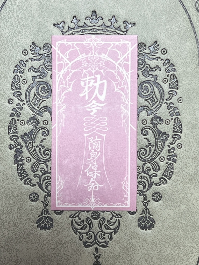 キョンシー 御札 ステッカー