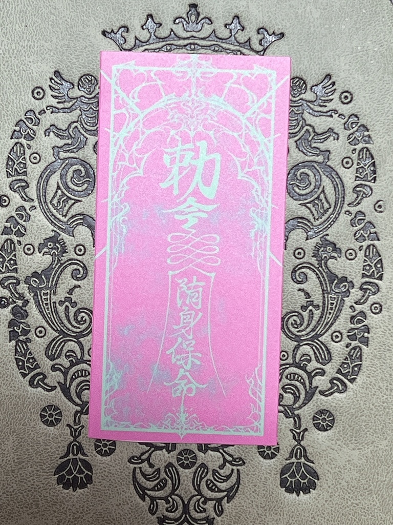 キョンシー  御札  ステッカー