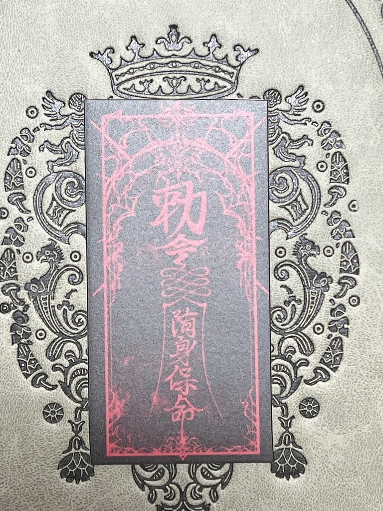 キョンシー 御札 ステッカー